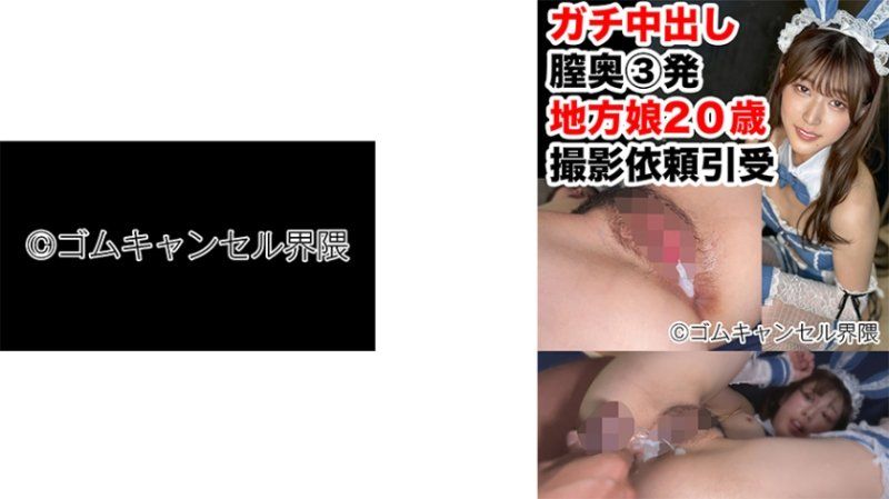 #03/地方住み/スタイル抜群/なぎさ/20歳