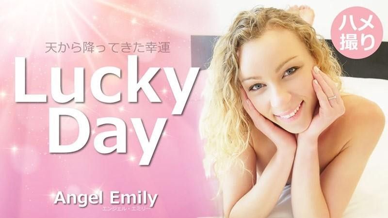 天から降ってきた幸運 Lucky Day - エンジェルエミリー