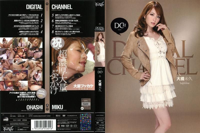 DIGITAL CHANNEL Miku Ohashi.