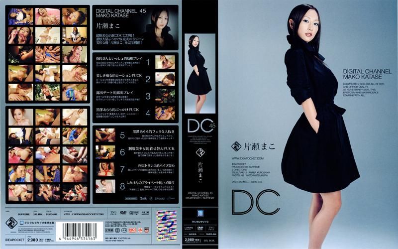 DIGITAL CHANNEL 片???